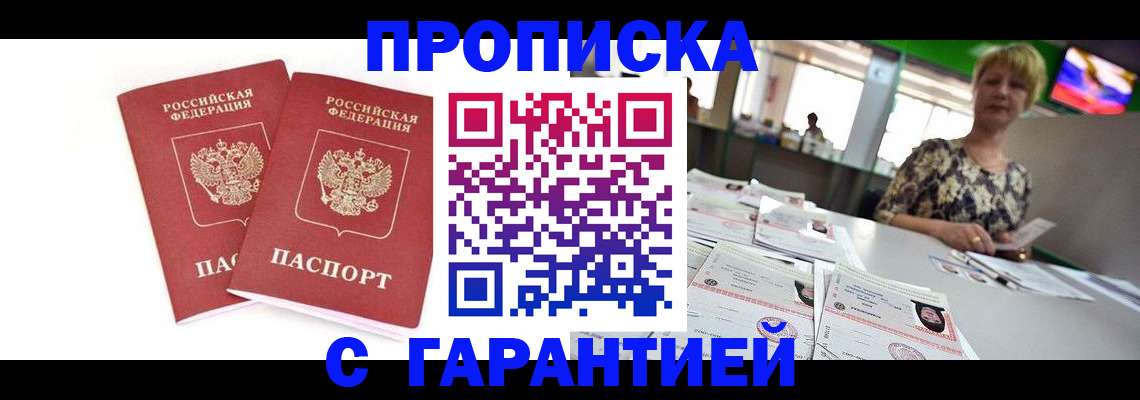 временная регистрация 2025 в Чебаркуле